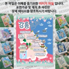 강릉 마그넷 기념품 랩핑 벨라 자석 마그네틱 굿즈 제작