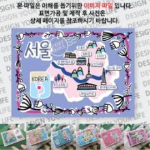 서울 마그넷 기념품 랩핑 반짝반짝 자석 마그네틱 굿즈  제작