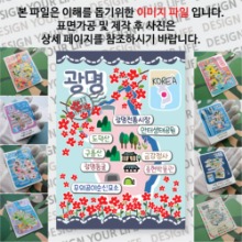 광명 마그넷 기념품 랩핑 꽃이 좋아요 자석 마그네틱 굿즈 제작