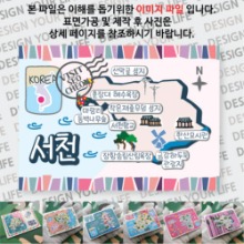 서천 마그넷 기념품 랩핑 축제 자석 마그네틱 굿즈  제작