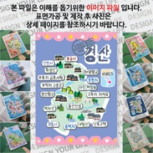 경산 마그넷 기념품 랩핑 마을잔치 자석 마그네틱 굿즈 제작