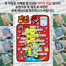 강진 마그넷 기념품 랩핑 팝아트 자석 마그네틱 굿즈 제작
