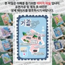 거창 마그넷 기념품 랩핑 빈티지우표 자석 마그네틱 굿즈 제작