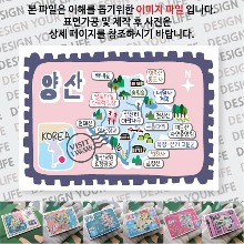 양산 마그네틱 냉장고 자석 마그넷 랩핑 빈티지우표 기념품 굿즈 제작