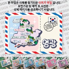 영광 마그네틱 냉장고 자석 마그넷 랩핑 트윙클 기념품 굿즈 제작