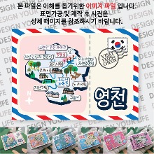 영천 마그네틱 냉장고 자석 마그넷 랩핑 트윙클 기념품 굿즈 제작