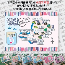 영암 마그네틱 냉장고 자석 마그넷 랩핑 축제 기념품 굿즈 제작