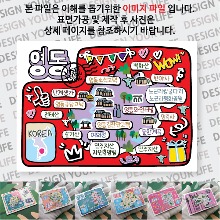 영동 마그네틱 냉장고 자석 마그넷 랩핑 팝아트 기념품 굿즈 제작