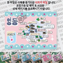 영동 마그네틱 냉장고 자석 마그넷 랩핑 마을잔치 기념품 굿즈 제작