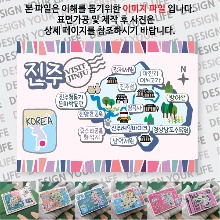 진주 마그네틱 냉장고 자석 마그넷 랩핑 축제 기념품 굿즈 제작