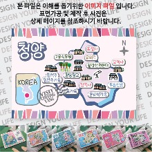청양 마그네틱 냉장고 자석 마그넷 랩핑 축제 기념품 굿즈 제작