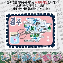 청주 마그네틱 냉장고 자석 마그넷 랩핑 빈티지우표 기념품 굿즈 제작