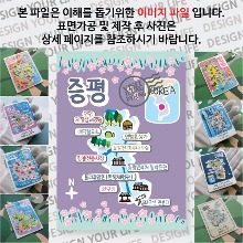 증평 마그네틱 냉장고 자석 마그넷 랩핑 벨라 기념품 굿즈 제작