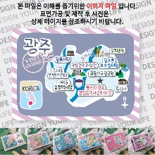 전라도광주 마그네틱 냉장고 자석 마그넷 랩핑 Modern 기념품 굿즈 제작