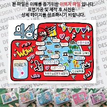 의성 마그네틱 냉장고 자석 마그넷 랩핑 팝아트 기념품 굿즈 제작