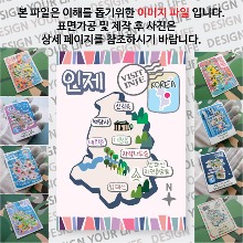 인제 마그네틱 냉장고 자석 마그넷 랩핑 축제 기념품 굿즈 제작