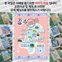 장수 마그네틱 냉장고 자석 마그넷 랩핑 마을잔치 기념품 굿즈 제작