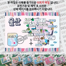 울산 마그네틱 냉장고 자석 마그넷 랩핑 축제 기념품 굿즈 제작