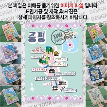 증평 마그네틱 냉장고 자석 마그넷 랩핑 마을잔치 기념품 굿즈 제작