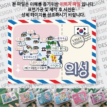 의성 마그네틱 냉장고 자석 마그넷 랩핑 트윙클 기념품 굿즈 제작