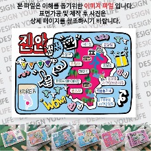 진안 마그네틱 냉장고 자석 마그넷 랩핑 팝아트 기념품 굿즈 제작