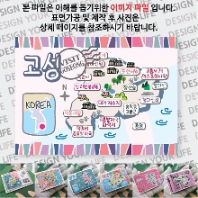 경상도고성 마그네틱 냉장고 자석 마그넷 랩핑 축제 기념품 굿즈 제작