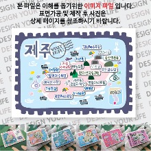 제주 마그네틱 냉장고 자석 마그넷 랩핑 빈티지우표 기념품 굿즈 제작