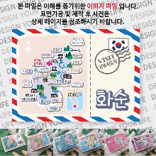 화순 마그네틱 냉장고 자석 마그넷 랩핑 트윙클 기념품 굿즈 제작