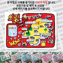 의령 마그네틱 냉장고 자석 마그넷 랩핑 팝아트 기념품 굿즈 제작