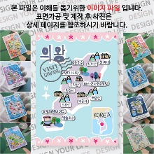 의왕 마그네틱 냉장고 자석 마그넷 랩핑 마을잔치 기념품 굿즈 제작