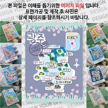 경기도광주 마그네틱 냉장고 자석 마그넷 랩핑 벨라 기념품 굿즈 제작