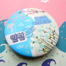 국내 여행 인천 강화 민머루 해수욕장 마그넷 마그네틱 자석 기념품 주문제작 