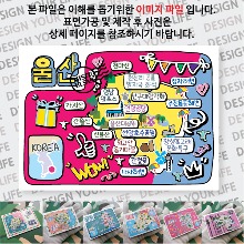 울산 마그네틱 냉장고 자석 마그넷 랩핑 팝아트 기념품 굿즈 제작