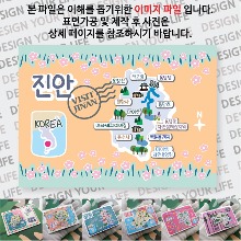 진안 마그네틱 냉장고 자석 마그넷 랩핑 벨라 기념품 굿즈 제작