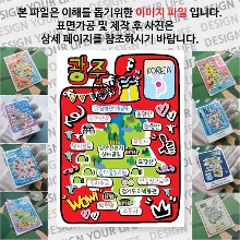 경기도광주 마그네틱 냉장고 자석 마그넷 랩핑 팝아트 기념품 굿즈 제작