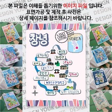 창녕 마그네틱 냉장고 자석 마그넷 랩핑 기념품 굿즈 제작