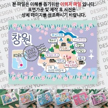 창원 마그네틱 냉장고 자석 마그넷 랩핑 벨라 기념품 굿즈 제작