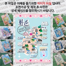 화순 마그네틱 냉장고 자석 마그넷 랩핑 마을잔치 기념품 굿즈 제작