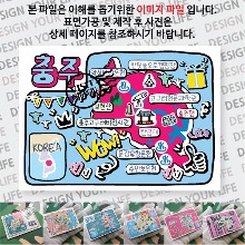 충주 마그네틱 냉장고 자석 마그넷 랩핑 팝아트 기념품 굿즈 제작