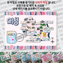 의성 마그네틱 냉장고 자석 마그넷 랩핑 축제 기념품 굿즈 제작