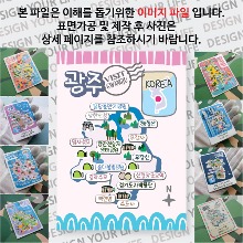 경기도광주 마그네틱 냉장고 자석 마그넷 랩핑 좋은날 기념품 굿즈 제작