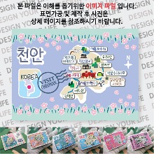 천안 마그네틱 냉장고 자석 마그넷 랩핑 벨라 기념품 굿즈 제작