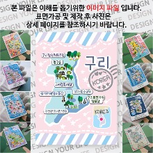 구리 마그네틱 마그넷 자석 기념품 랩핑 판타지아 굿즈  제작
