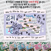 김제 마그네틱 마그넷 자석 기념품 랩핑 오브라디 굿즈  제작