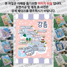 강릉 마그네틱 마그넷 자석 기념품 랩핑 님프 굿즈  제작