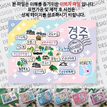 경주 마그네틱 마그넷 자석 기념품 랩핑 레인보우  굿즈  제작