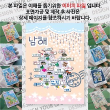 남해 마그네틱 마그넷 자석 기념품 랩핑 스텔라 굿즈  제작