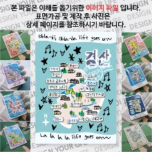 경산 마그네틱 마그넷 자석 기념품 랩핑 오브라디 굿즈  제작
