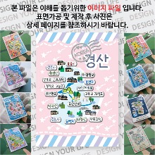 경산 마그네틱 마그넷 자석 기념품 랩핑 판타지아 굿즈  제작