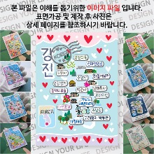 강진 마그네틱 마그넷 자석 기념품 랩핑 프시케 굿즈  제작
